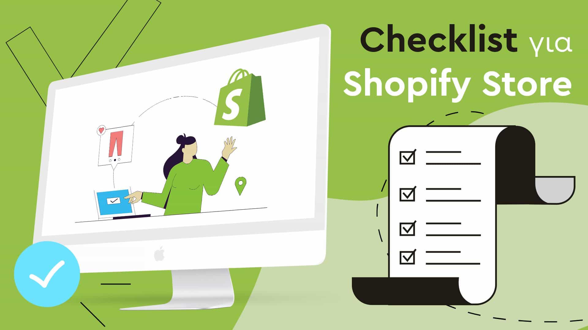 Κατασκευή Shopify: Ένα ολοκληρωμένο chec